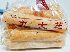 蛋卷-九芝斋(解放路店)