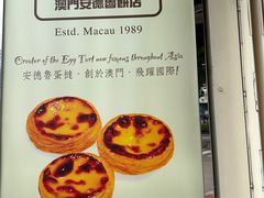 -安德鲁饼店(总店)