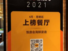 -悦鼎汇海鲜姿造