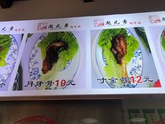 -赵元章肉骨烧(山塘街店)