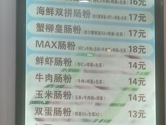 -张记炸串肠粉