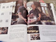 -熊叔熊婶面包房(团结湖店)