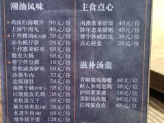 -金成潮菜博物馆(海珠湿地店)
