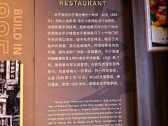 -太平馆西餐厅(北京路店)