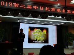 -中国人民大学朝阳幼儿园(芍药园)