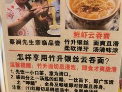 -丽的面家(多宝路店)