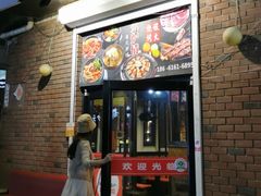 -火炉情韩国料理店(古田路店)