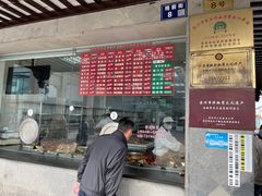 -陆稿荐观前街店