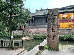 -雅安上里古镇