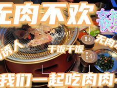 -西塔老太太泥炉烤肉(上海七宝领展广场店)