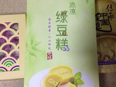 绿豆糕-GANSO元祖食品(锦创书城店)