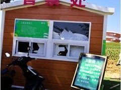 -光明小镇欢乐田园