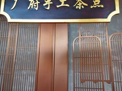 -陶陶居酒家(海岸城店)