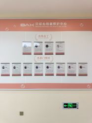 -贝安心月子中心(昌平店)