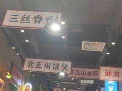 -湘下佬·老长沙吃货铺(酃湖万达店)
