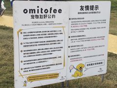 -omitofee咖啡(水泽店)