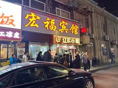 -辽B·小串(总店)