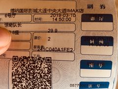 -博纳国际影城IMAX(中央大道店)