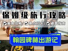 -中国翰园碑林