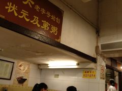 -伍湛记 · 广州老字号(龙津中路店)