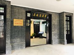 -鼋头渚风景区-王昆仑故居