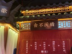 -探花·意境江南菜·唐伯虎文化体验店·松鼠桂鱼(观前店)