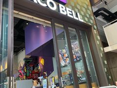 -Taco Bell 塔可钟(民田路店)