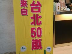 -1点点(丰盛町店)