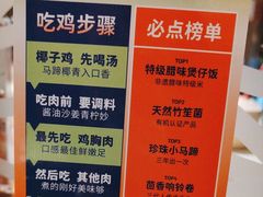 -润园四季椰子鸡火锅(欢乐海岸店)