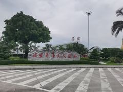 -德宏芒市国际机场