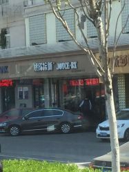 -娇阳标新美容美发