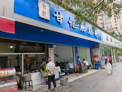 -甘记肥肠粉(马鞍北路店)