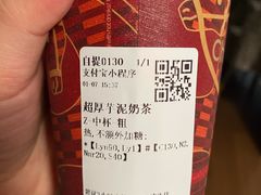 -茶百道(朝阳北路店)