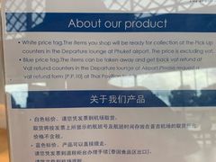 -王权免税店(普吉市区店)