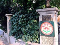 -陈记锅巴菜(五大道店)