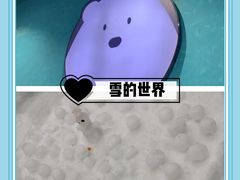 -Mr·Kuma酷么先生雪之乐园