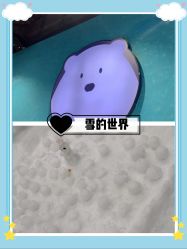 -Mr·Kuma酷么先生雪之乐园