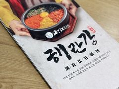 -海兰江石锅饭(水上店)