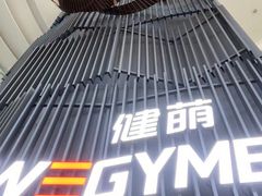 -WEGYMER健萌健身(雅颂居馆)