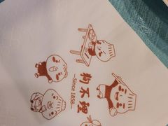 -狗不理(水上北路旗舰店)
