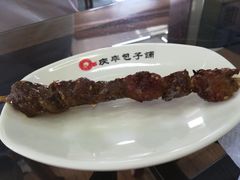 -庆丰包子铺(白塔寺店)