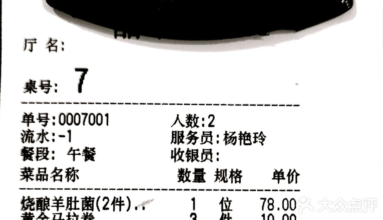 晶浦会：烹调精细的粤菜