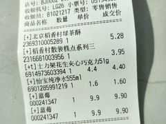 -永辉超市(鲁谷店)