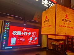 -老淮安·淮安菜(涟水店)