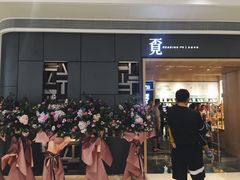 -覔书店(壹方城店)