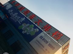 -大学城夜市大排档(凤栖路店)