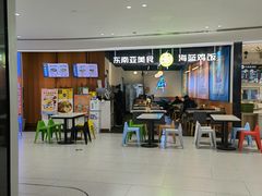 门面-Asianplus海蓝鸡饭