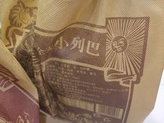 -秋林食品(秋林公司店)