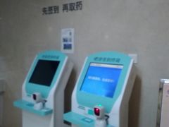 -民航总医院