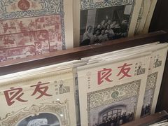 -良友书坊(安徽路店)